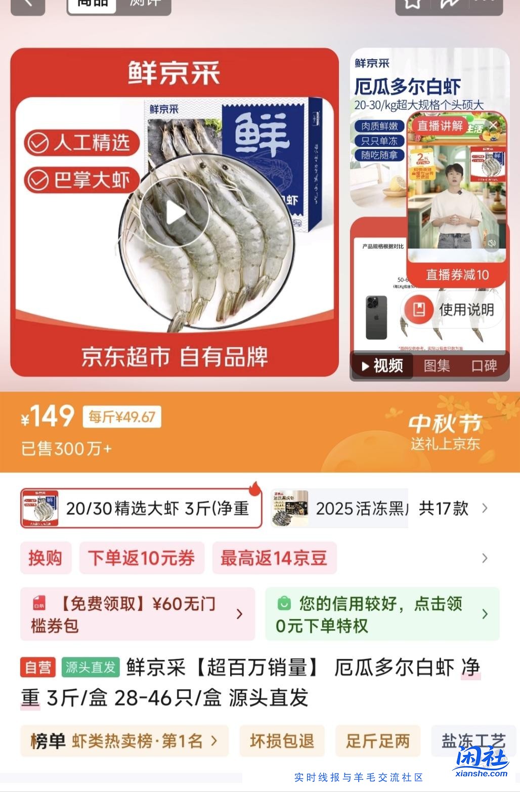 什么情况，吧虾怎么涨这么贵了？