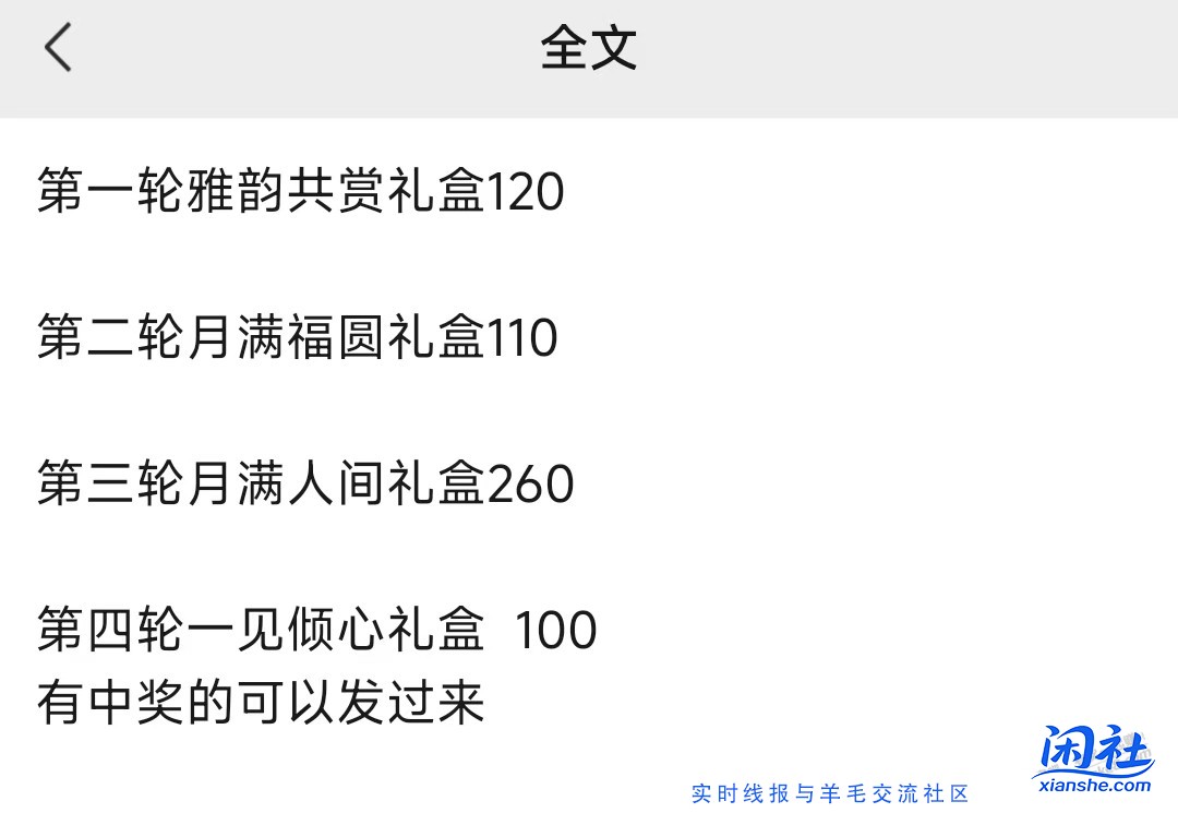 看看本地的央视频五粮液收货价