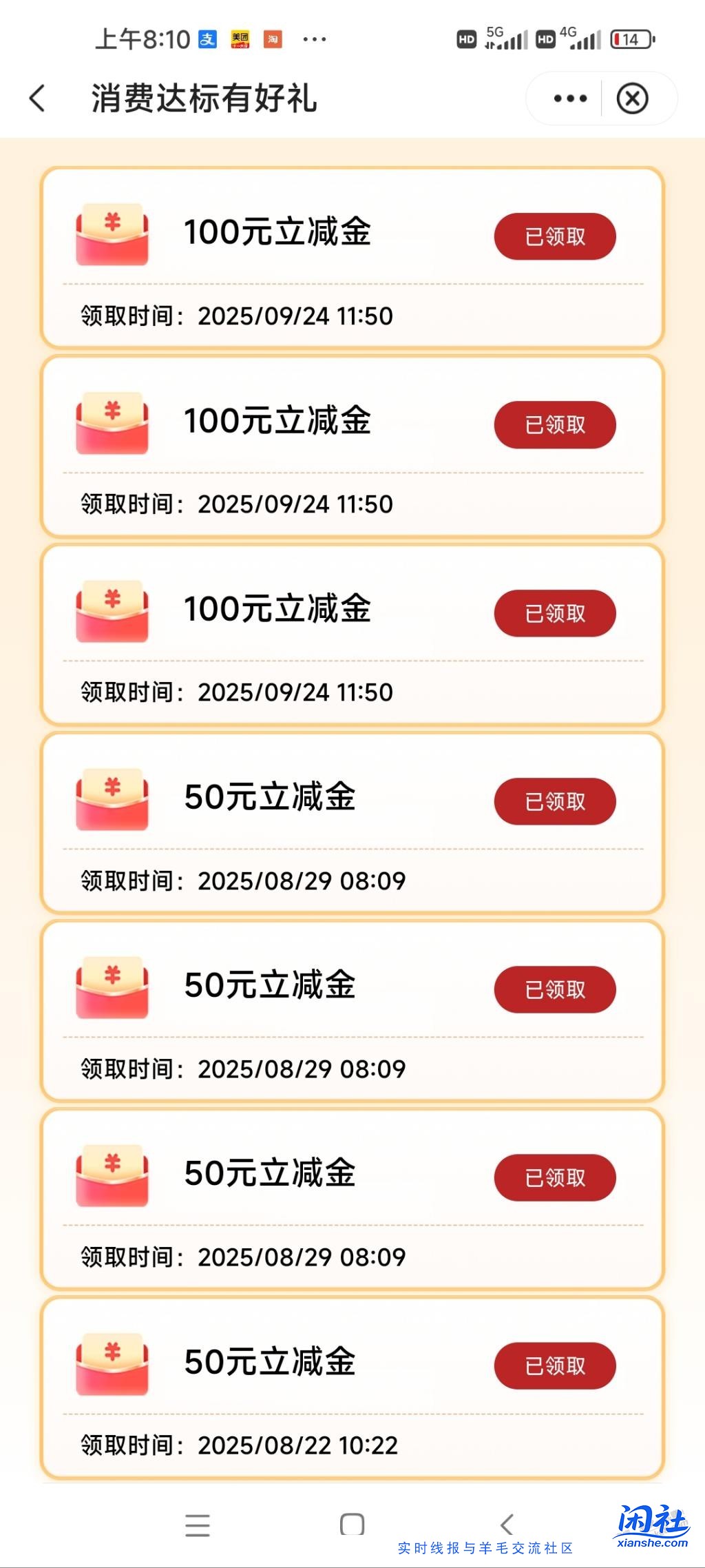 辽宁中行9月份的消费达标哪里领取