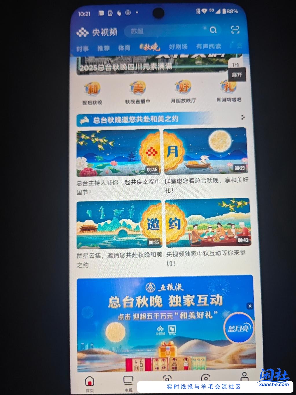 说一下ysp领奖路径