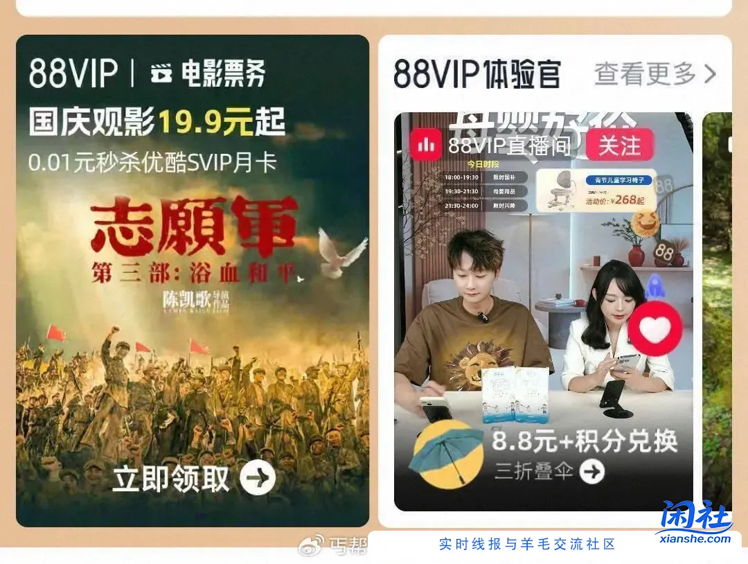 ‼20点/22点点横幅位置1分抢4枚鸡蛋—20点Tb搜88vip抢0.01优酷月卡