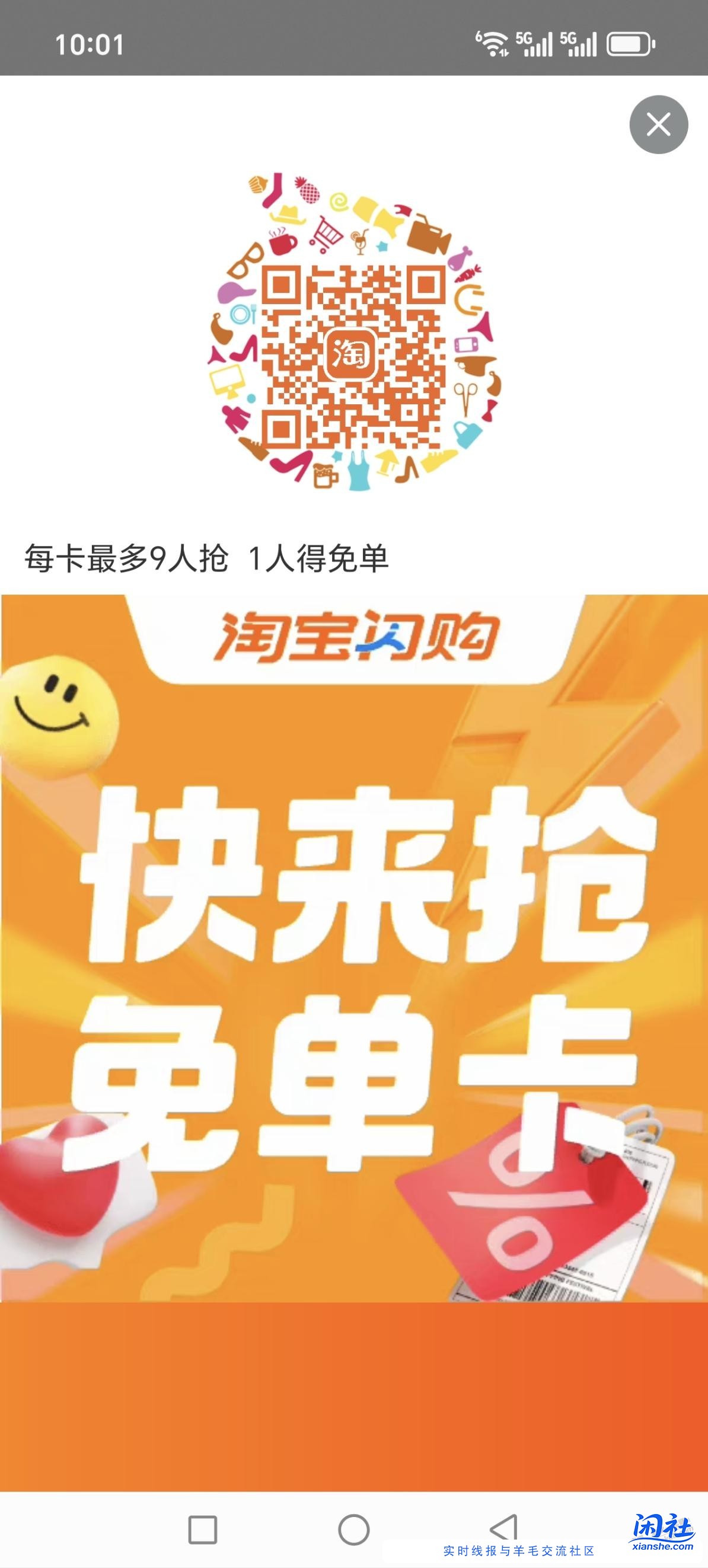 两张奶茶免单卡送人，9中1。