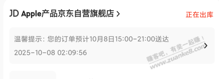 苹果要崩了吗,狗东今晚一直放货