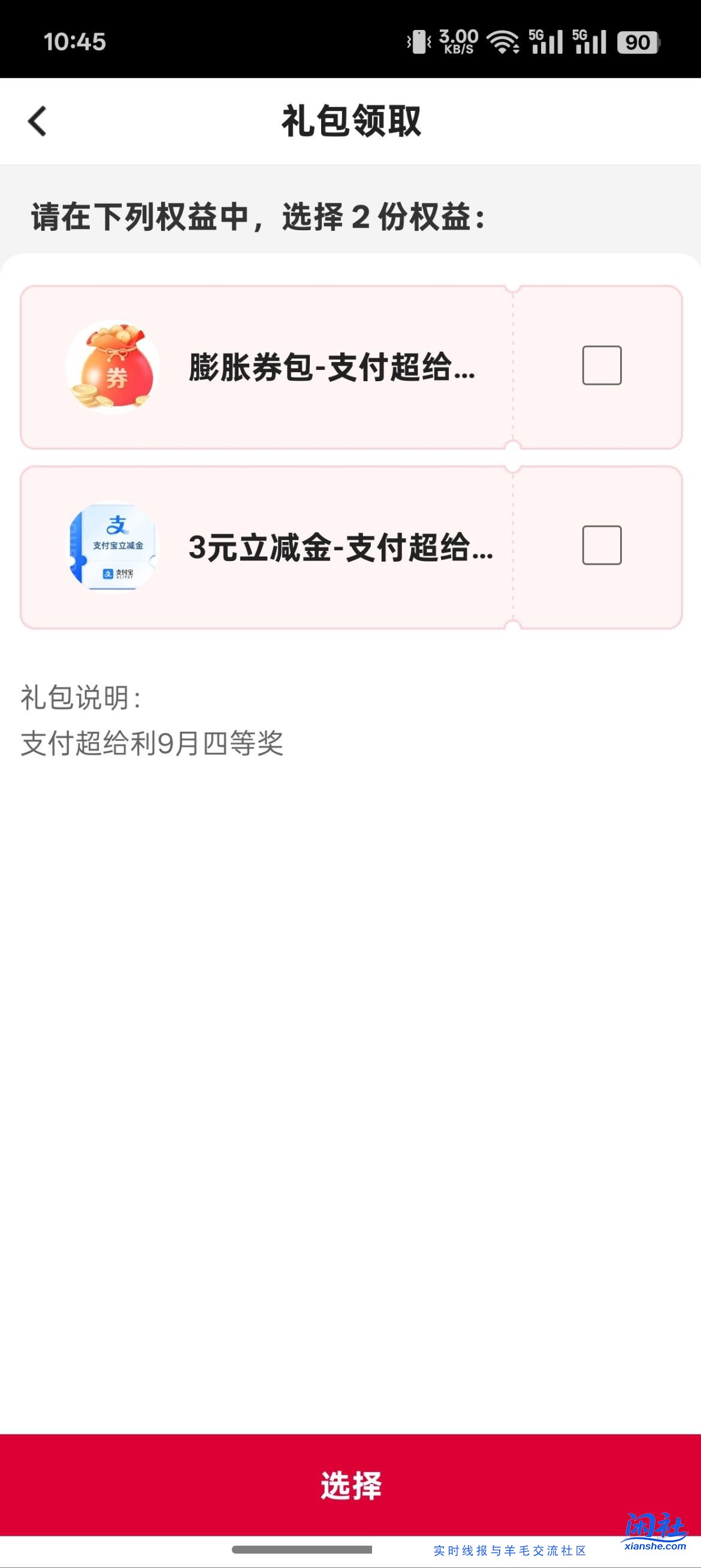 中行终于不是10块了，爽