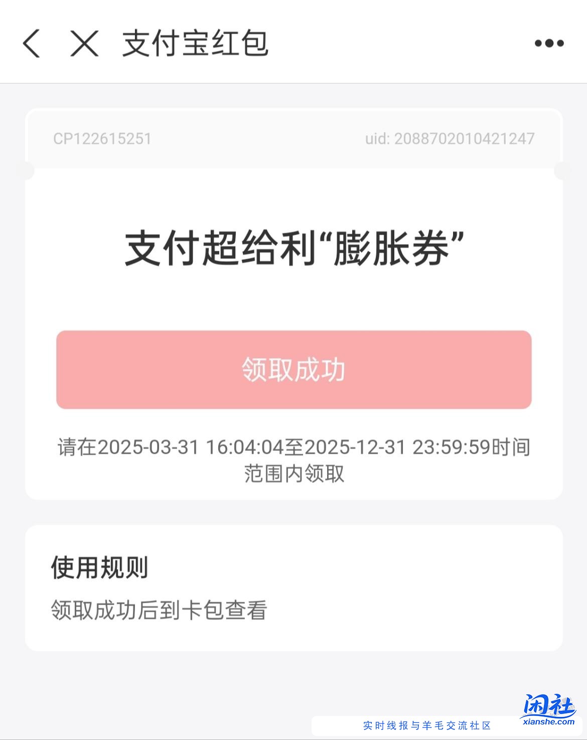 膨胀券包是什么？
