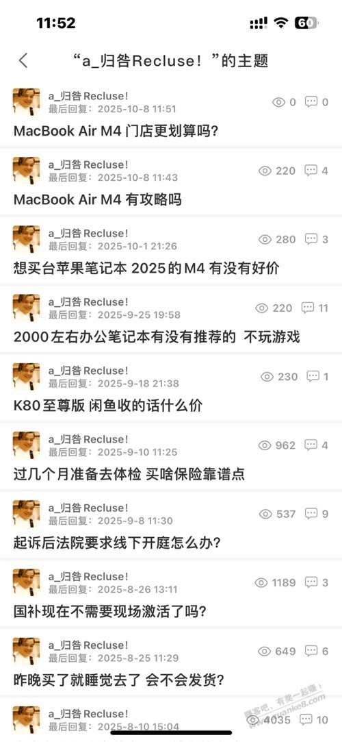 MacBook Air M4 门店更划算吗？