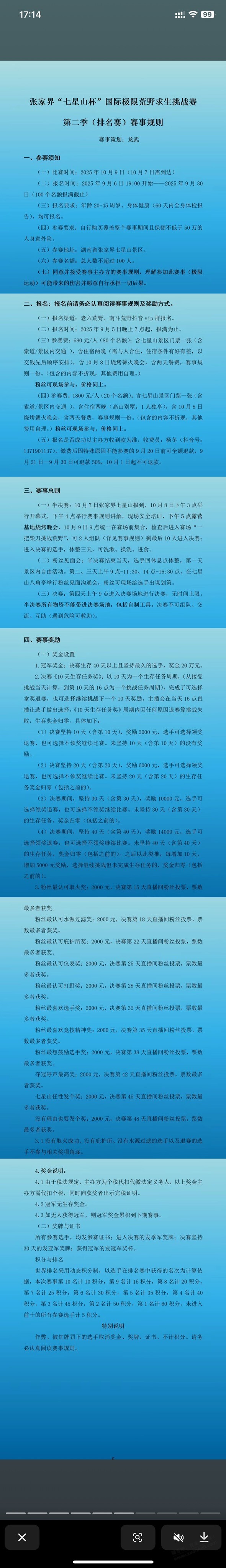 超大毛，吧里狠人上，680博20万