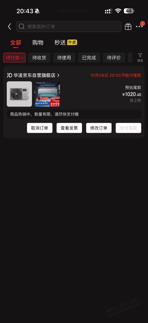 华凌1.5匹空调好价