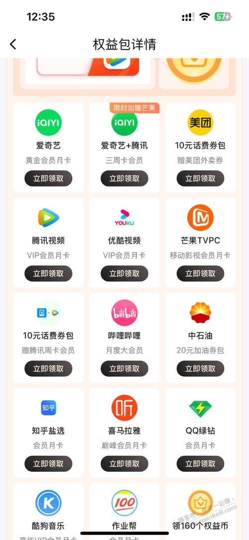 湖北电信，预存300白嫖240电费。