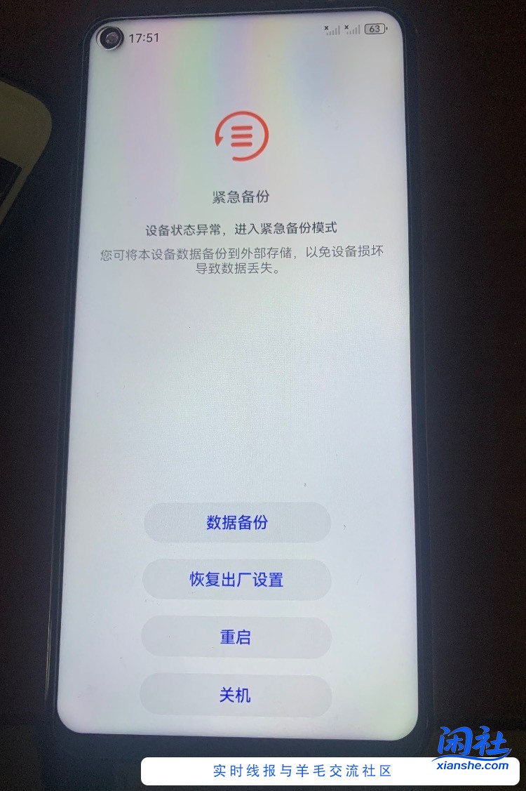 手机这情况是不是cpu虚焊了