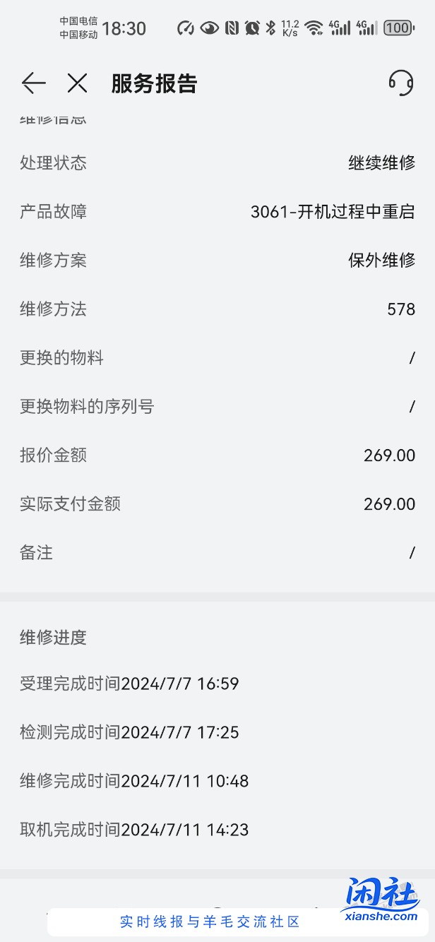 手机这情况是不是cpu虚焊了