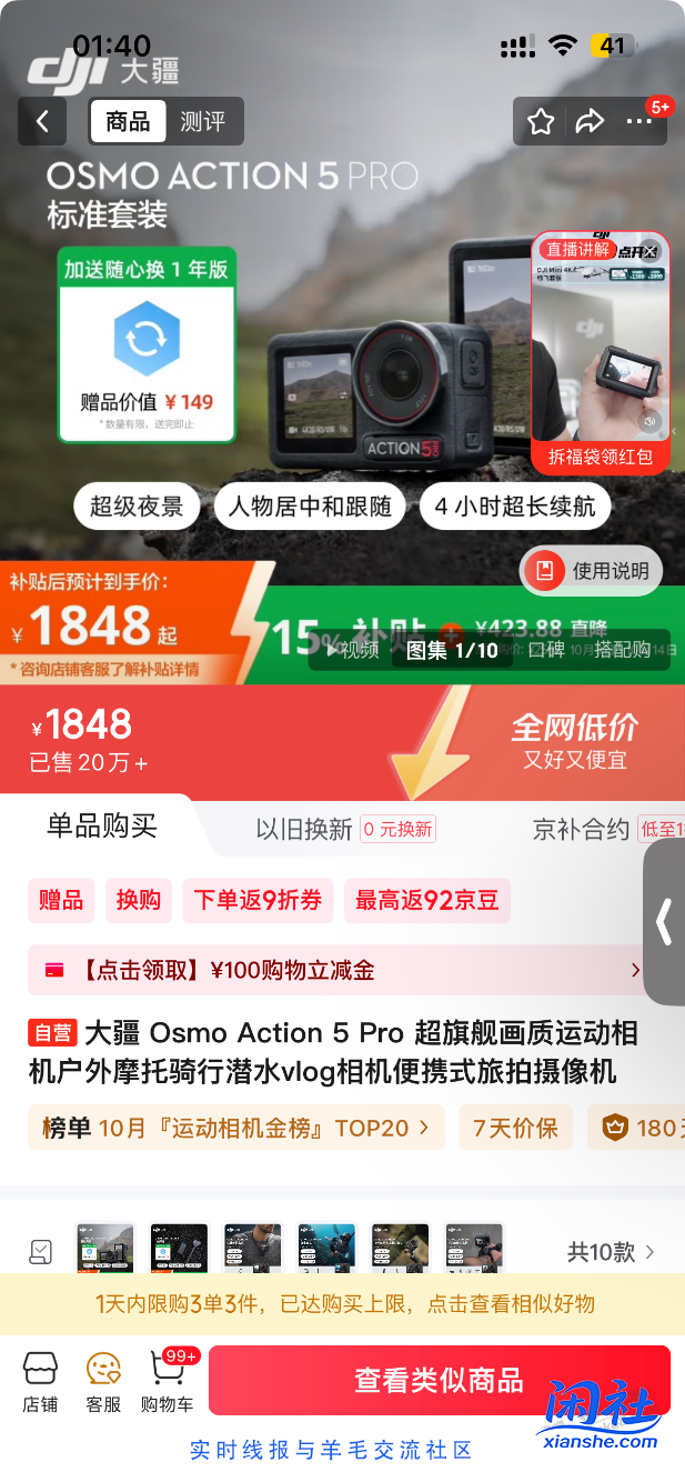 大疆 Osmo Action 5 Pro这个有利润？