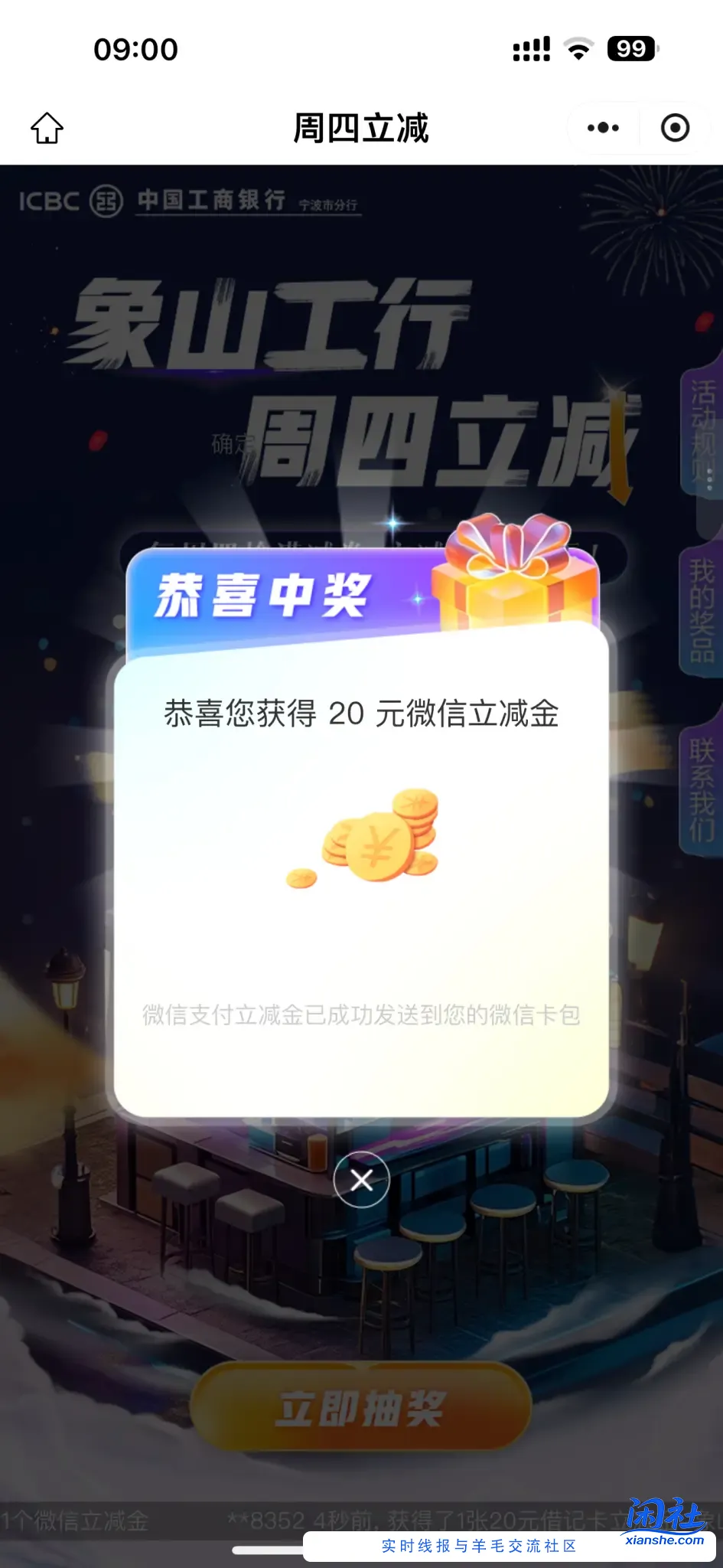 工行立减金，看脸。我20