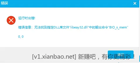 运动步数WIN版+安卓修复版