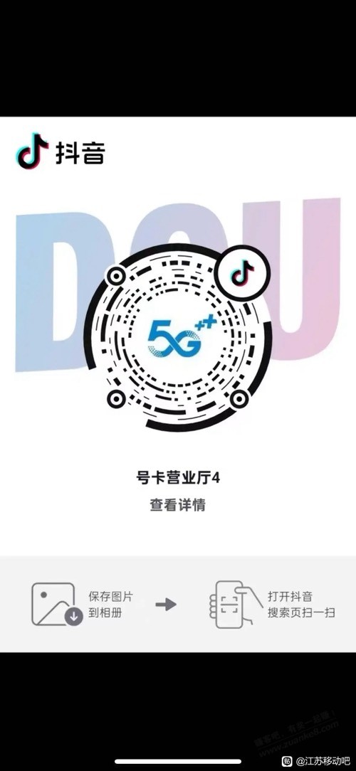 补充江苏移动19包80g