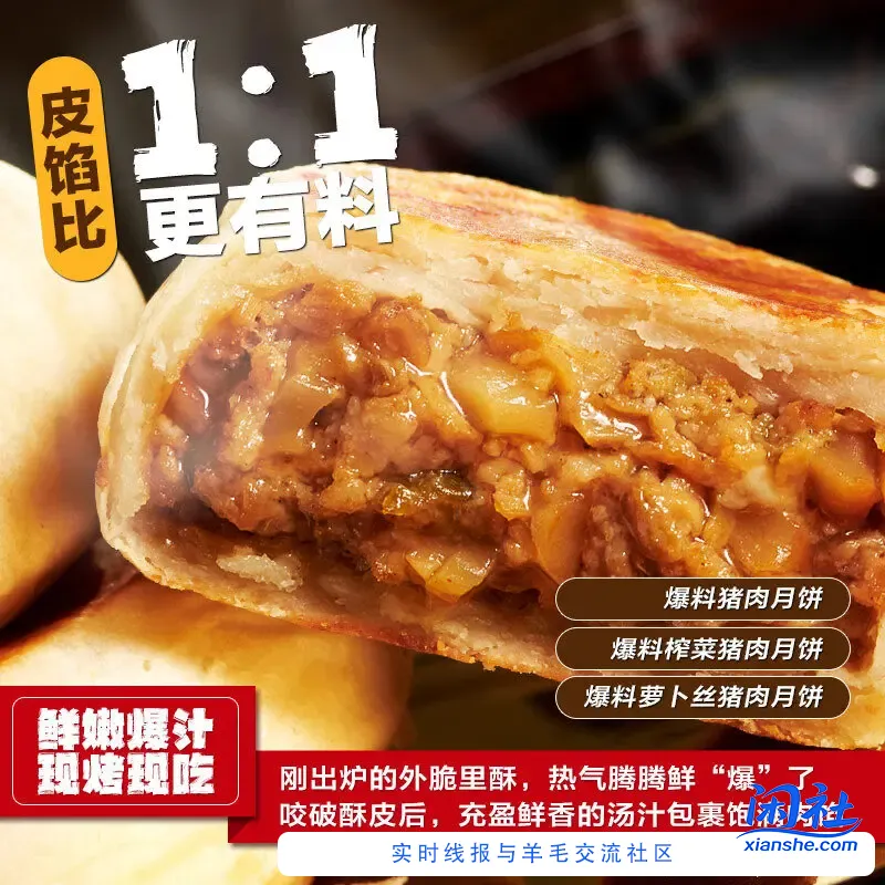 五芳斋速冻鲜肉月饼70g*6只420克砸5劵浏览收藏秒杀会场找到拍下4.5