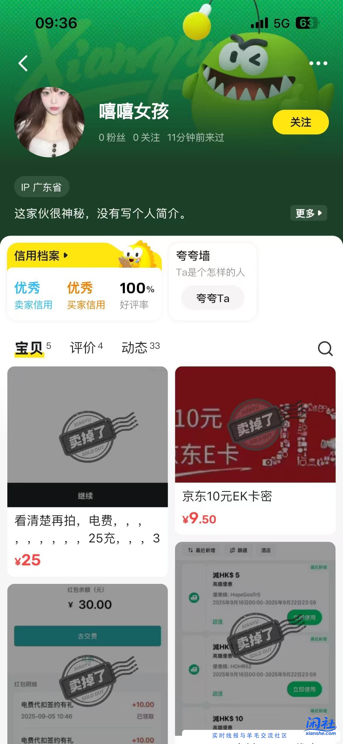 在闲鱼收央视频的吧友们注意防骗。一号多卖