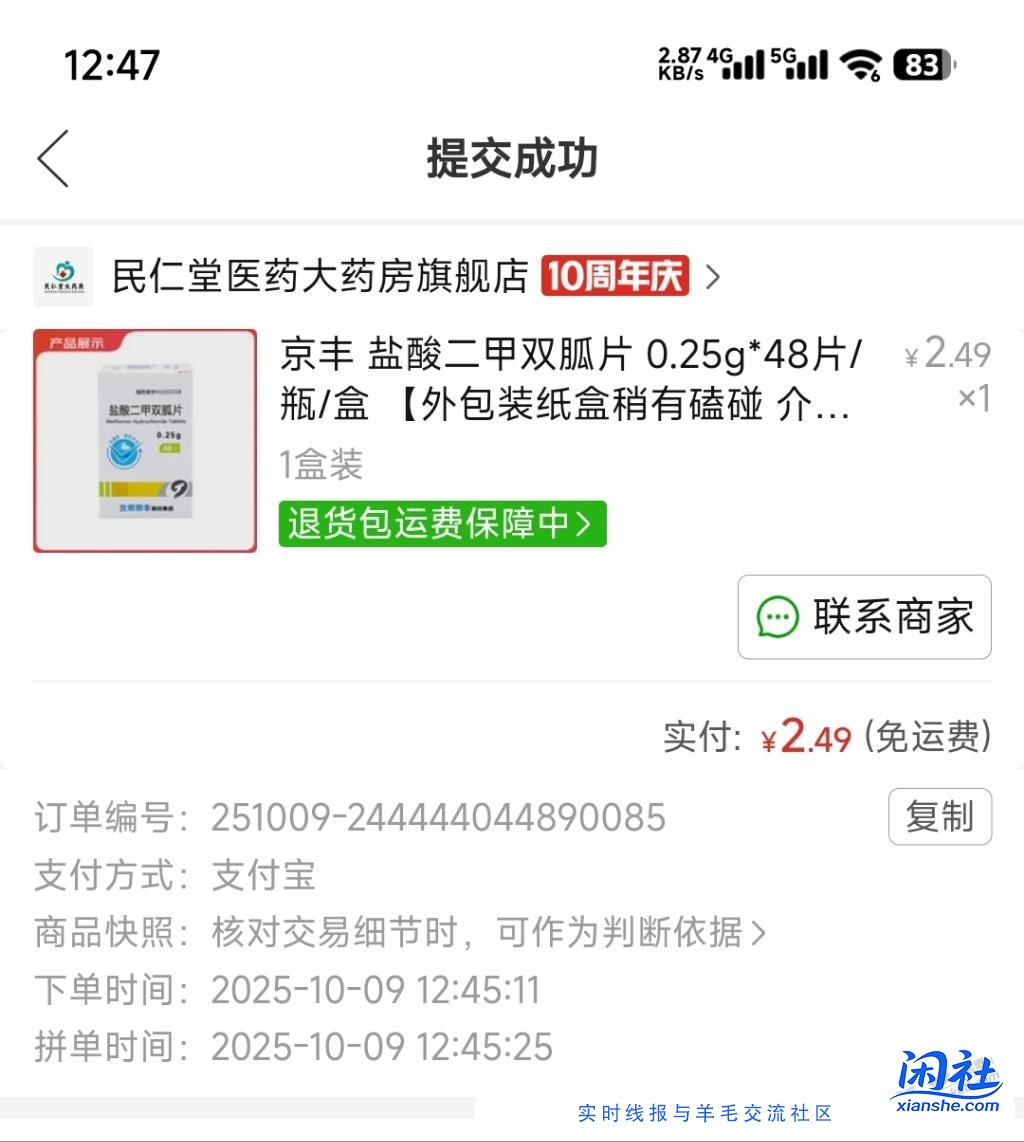 发明二甲双胍的人令人发指