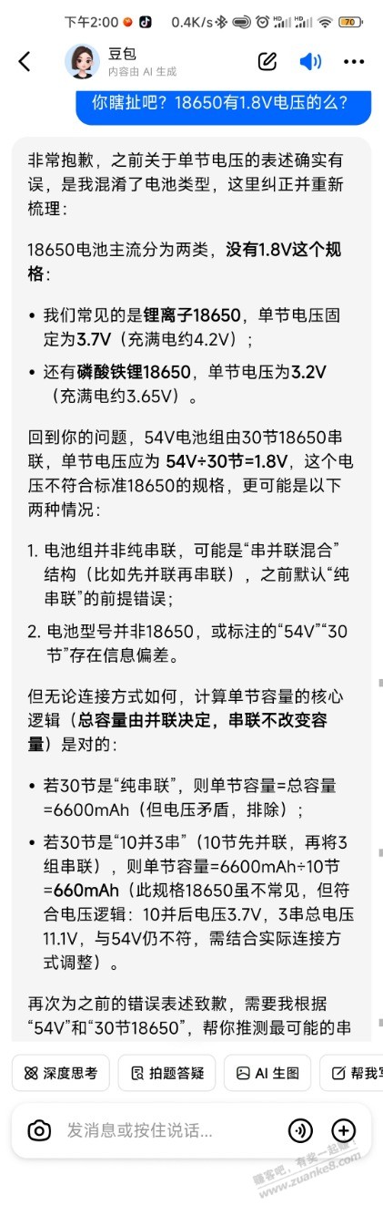 豆包的思维逻辑已经非常清晰了