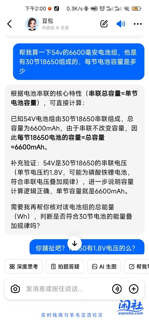豆包的思维逻辑已经非常清晰了