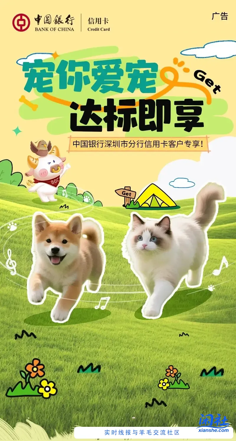 中国银行深圳分行信用卡萌宠活动达标领奖（宠物尿垫/猫砂二选一））