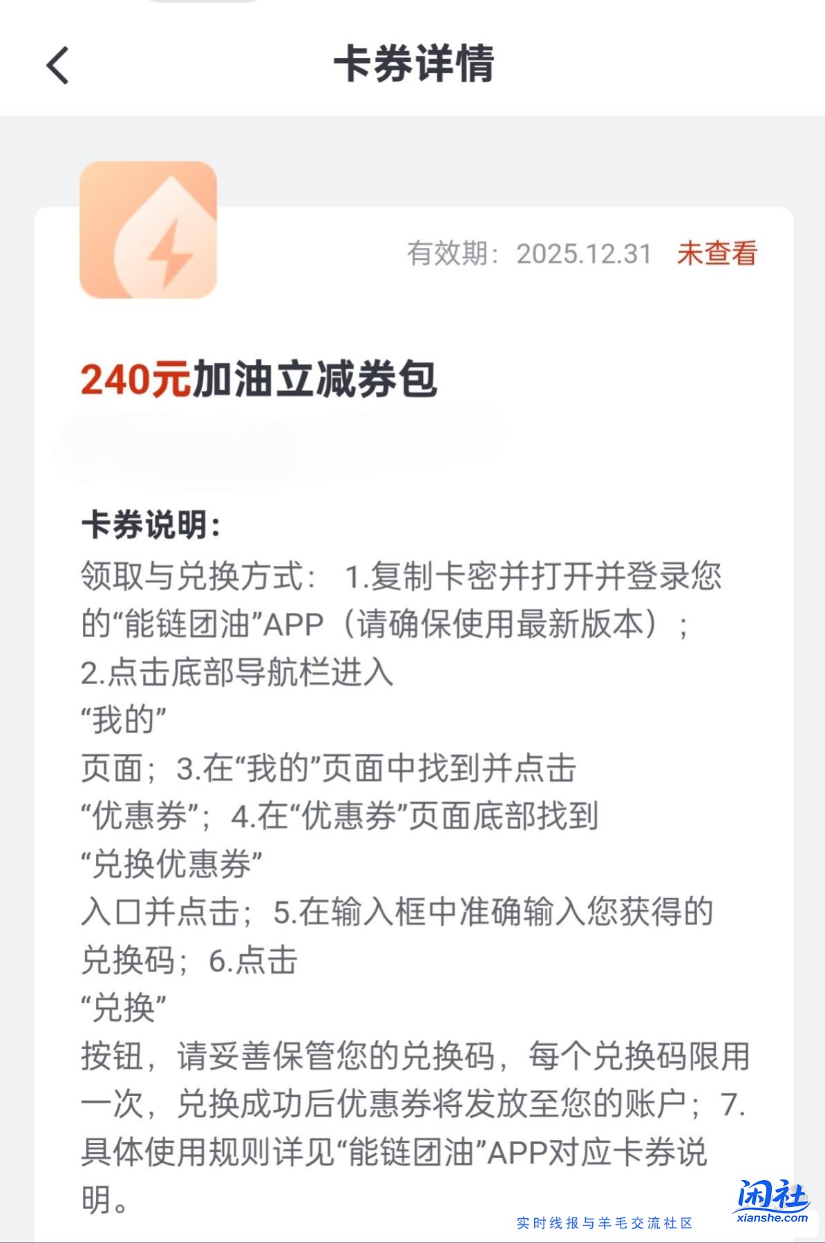 富民加油包又补货了