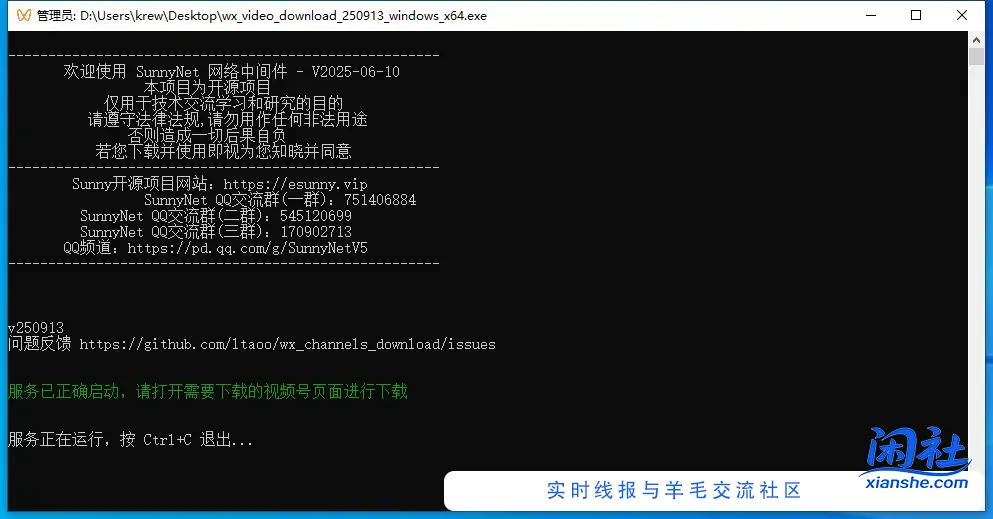某视频下载神器