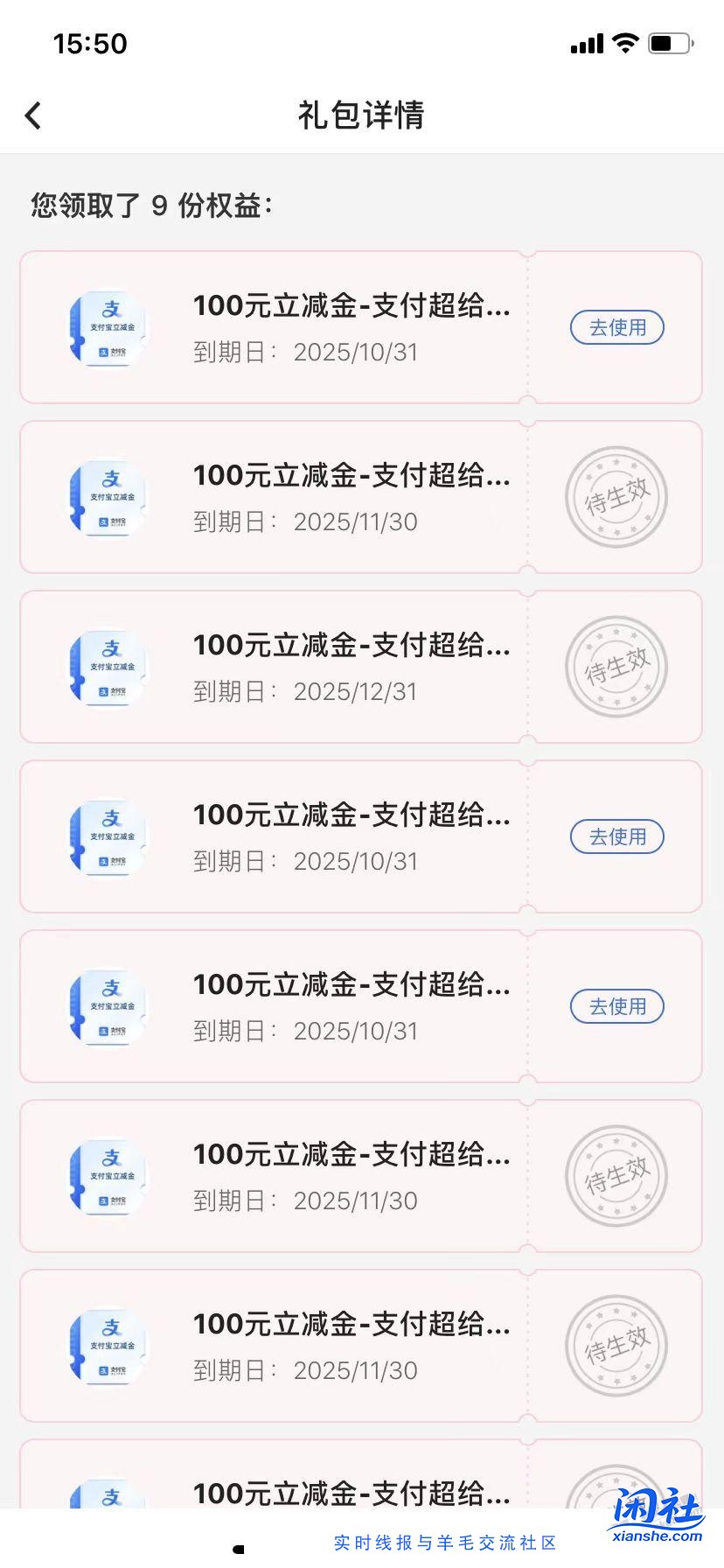 中行9月份消费达标可以抽了，中888，水自测