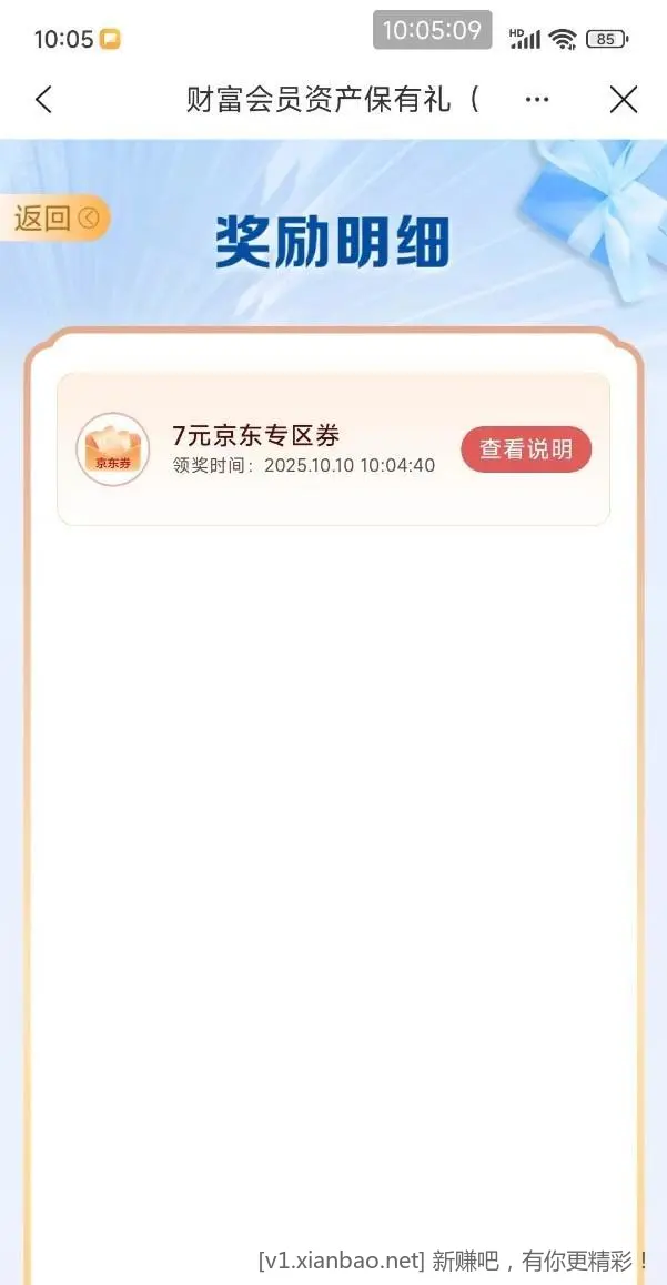 【建行】提醒，领立减金或京东支付券～