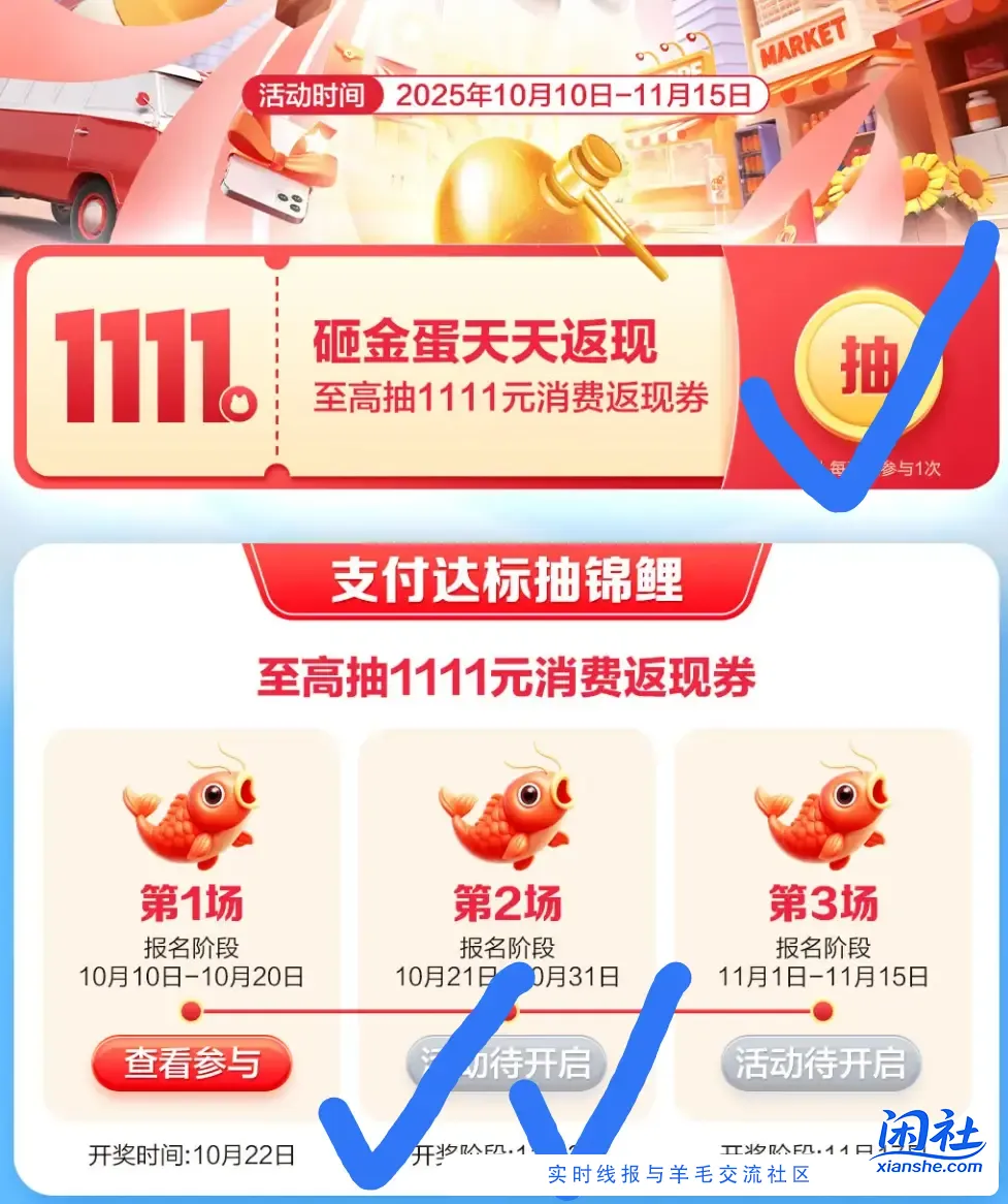 招行 红包、返现券