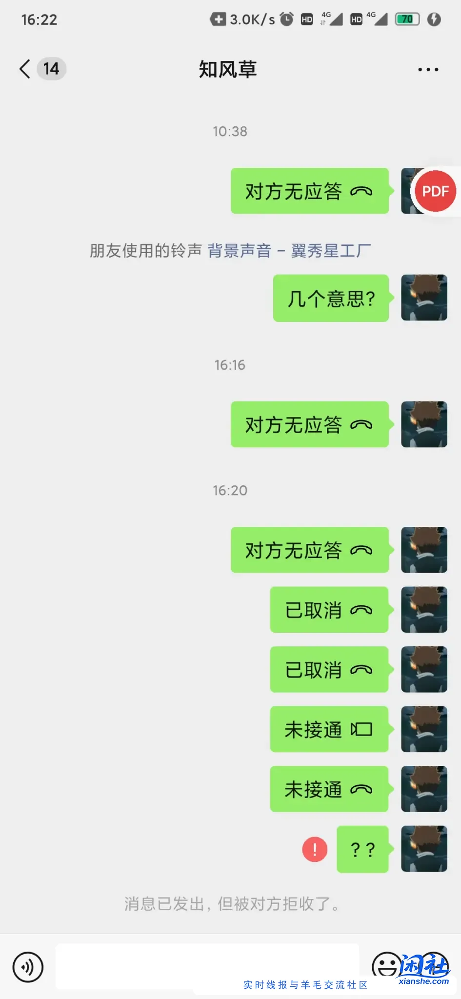 曝光一个pz@pandagege，昵称知风草，微信号xiongmaogege531