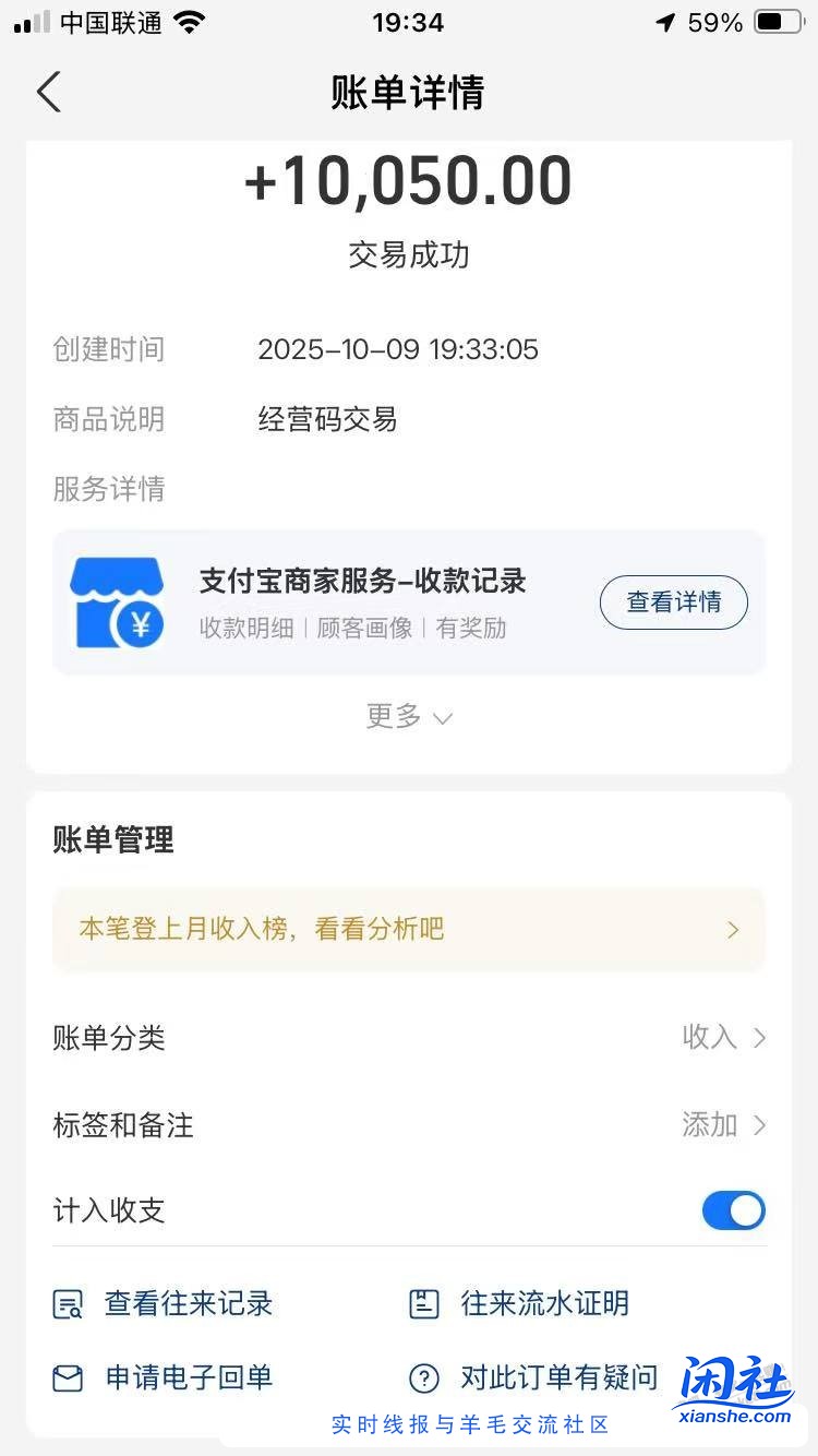 首发下的大苹果赚了41