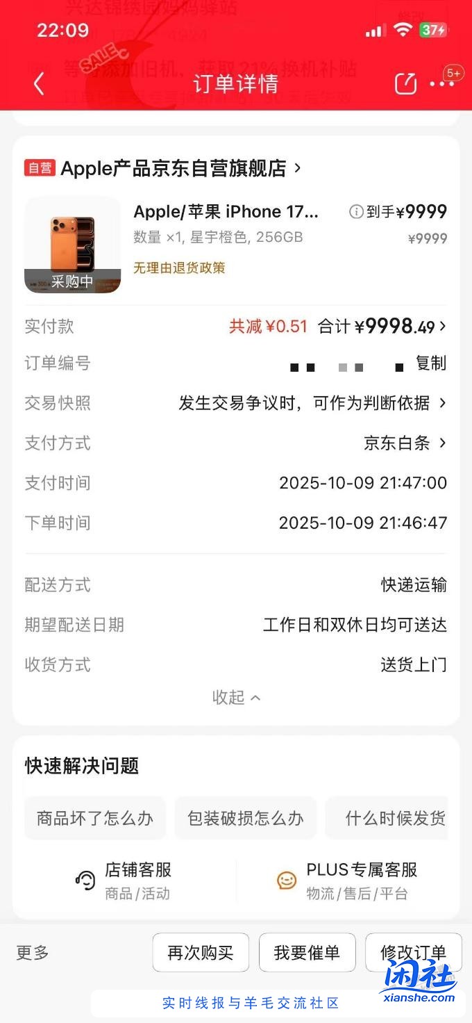 刚又下一单Max 橙