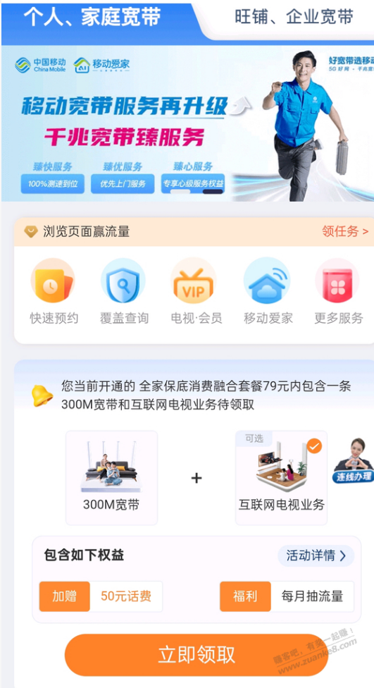关于江苏爱家套餐具体说一下