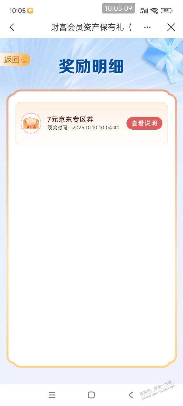 【建行】大毛提醒，领立减金或京东支付券～