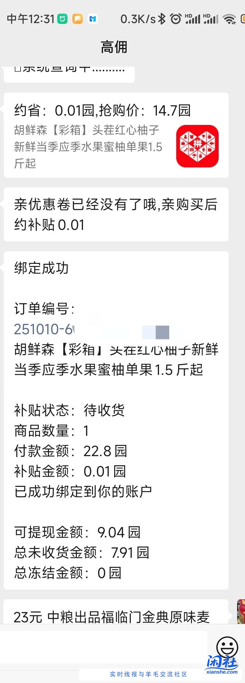 拼多多五折买了么？分享一下我买的东西