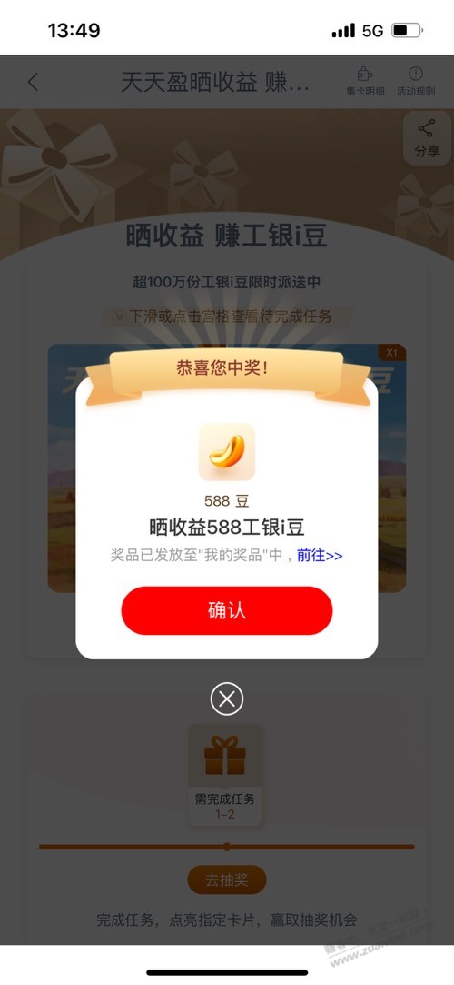 工行小毛。588豆