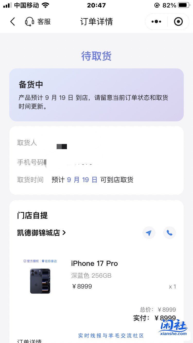 喜德盛的小王子和北极星pro怎么选