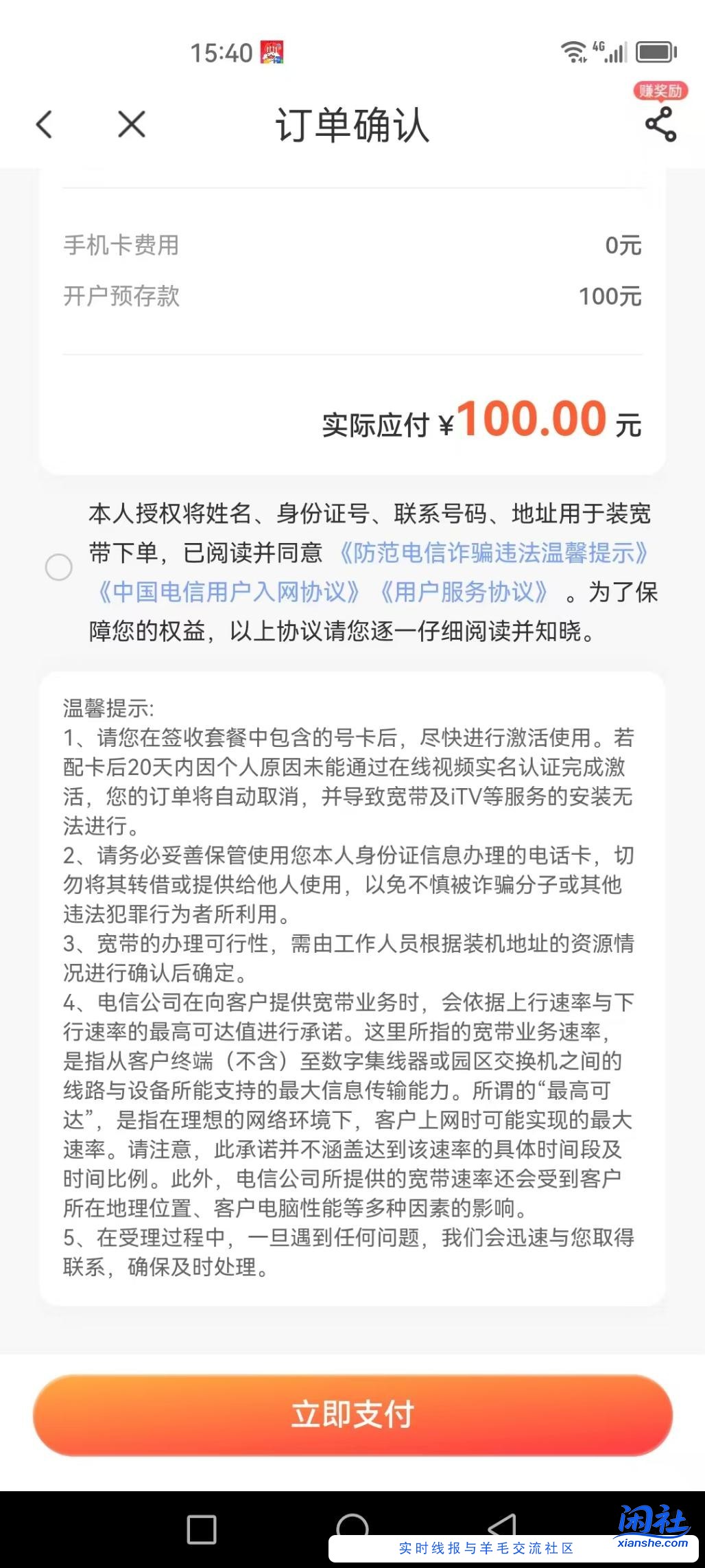 电信卫星卡协议怎么是个装宽带的