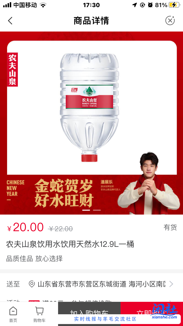 农行数字人民币10红包买水健康