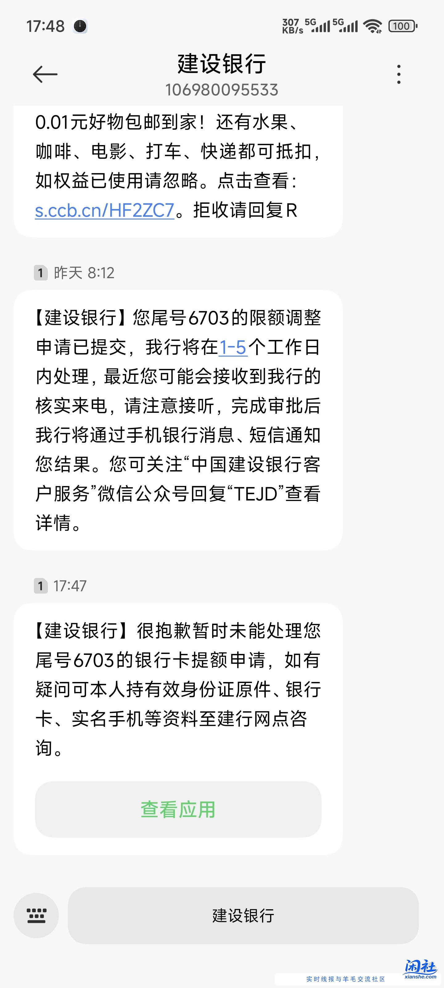 贱行，有钱不让我用，每天限制我3000