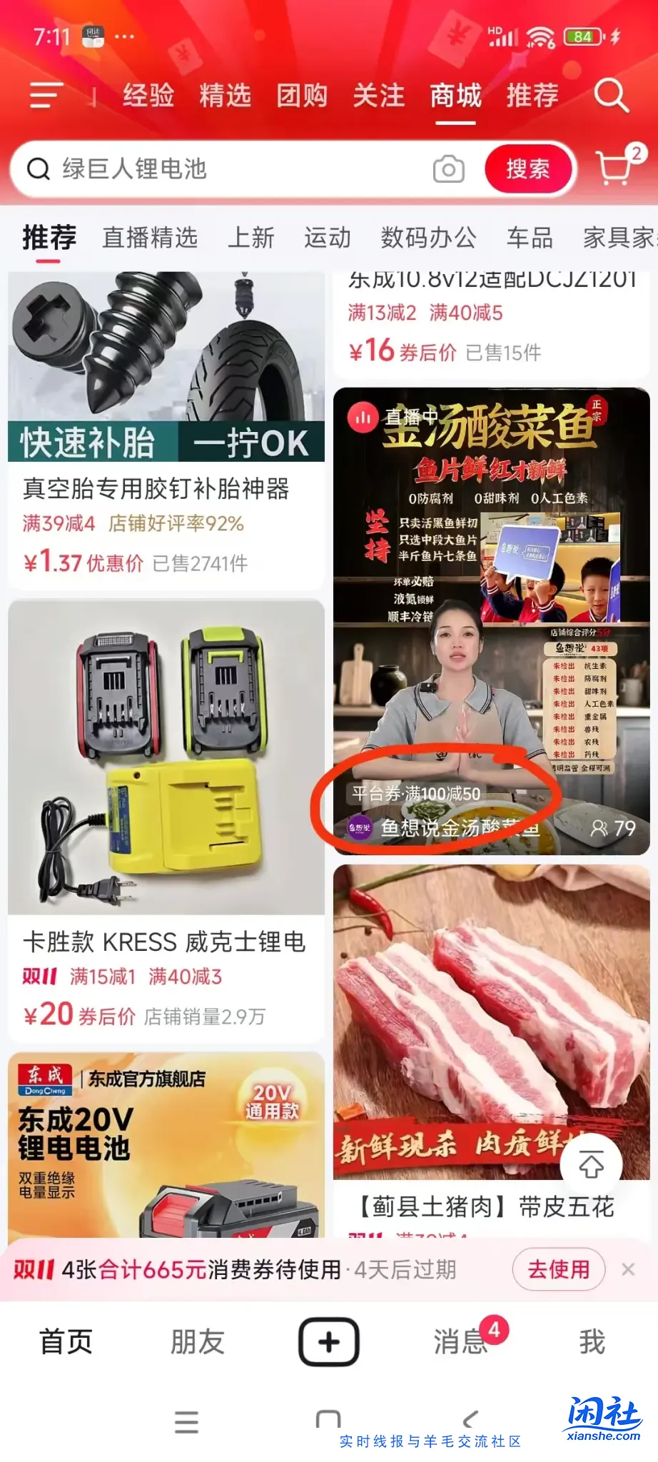 今年双十 抖音力度好大