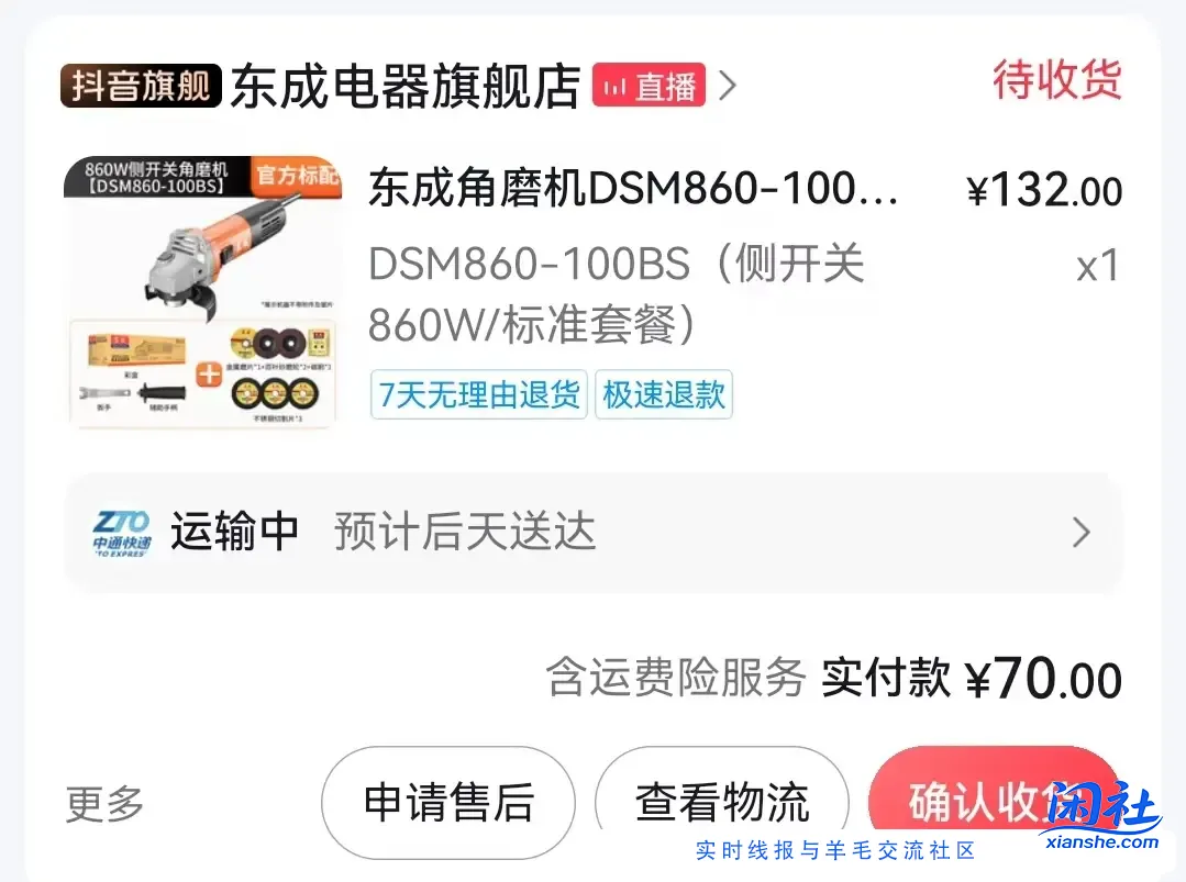 今年双十 抖音力度好大