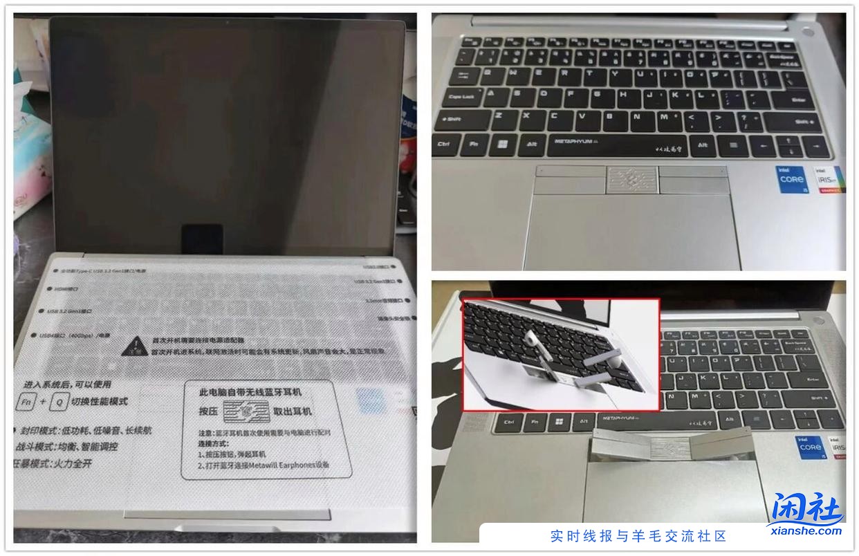 带蓝牙耳机的笔记本