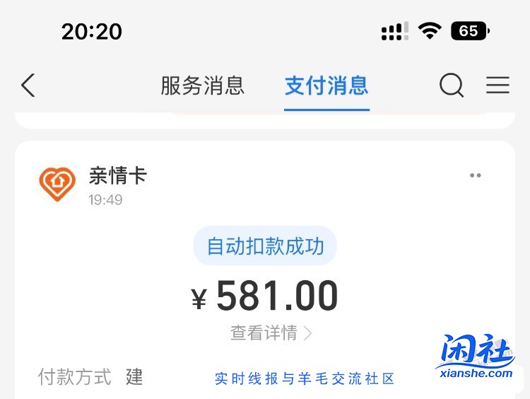 刚刚老婆花了我581多买银首饰