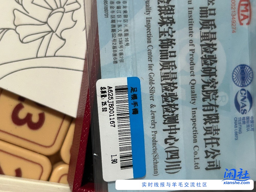 刚刚老婆花了我581多买银首饰