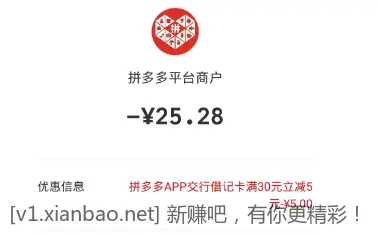 拼多多签到5折券  买30用交行减了5元