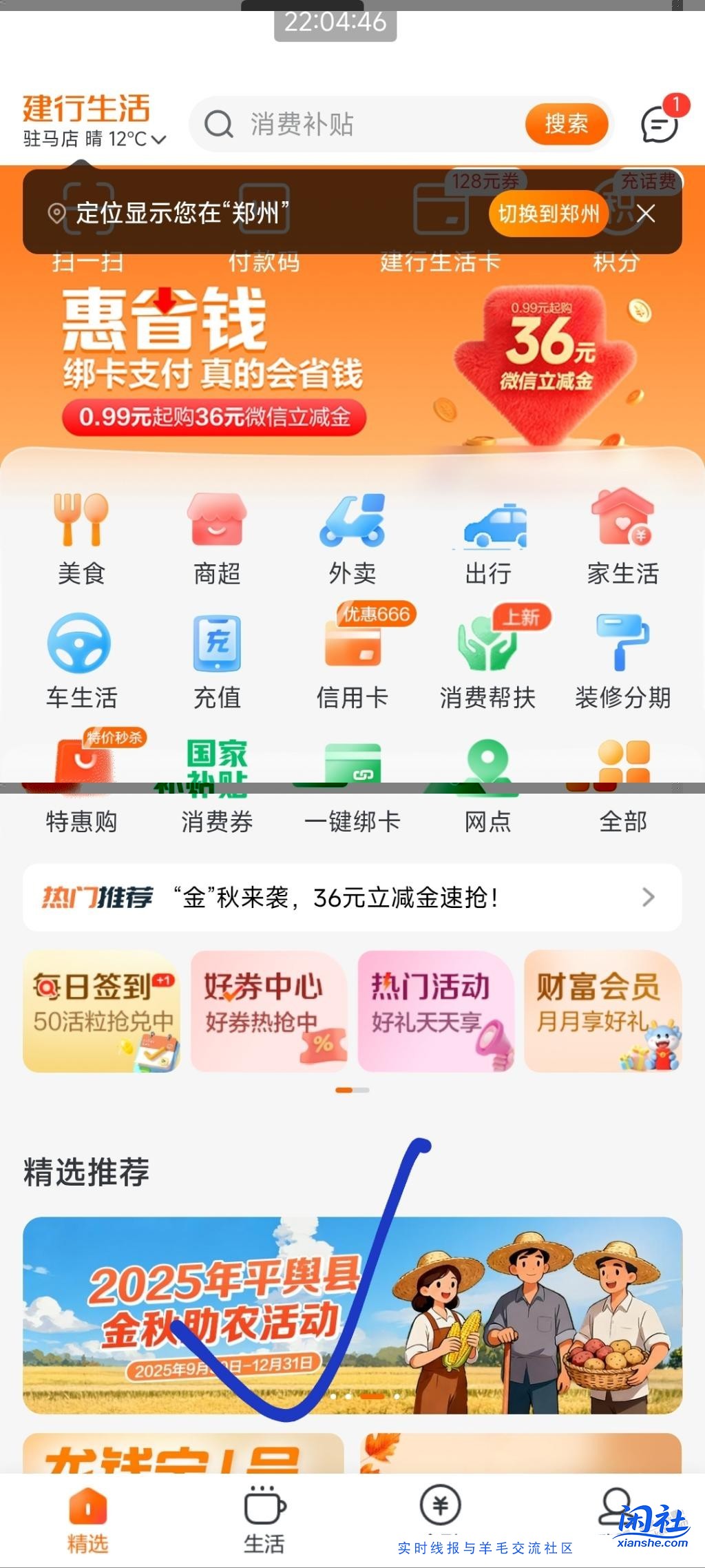 建行生活0撸芝麻酱，香油，炒芝麻