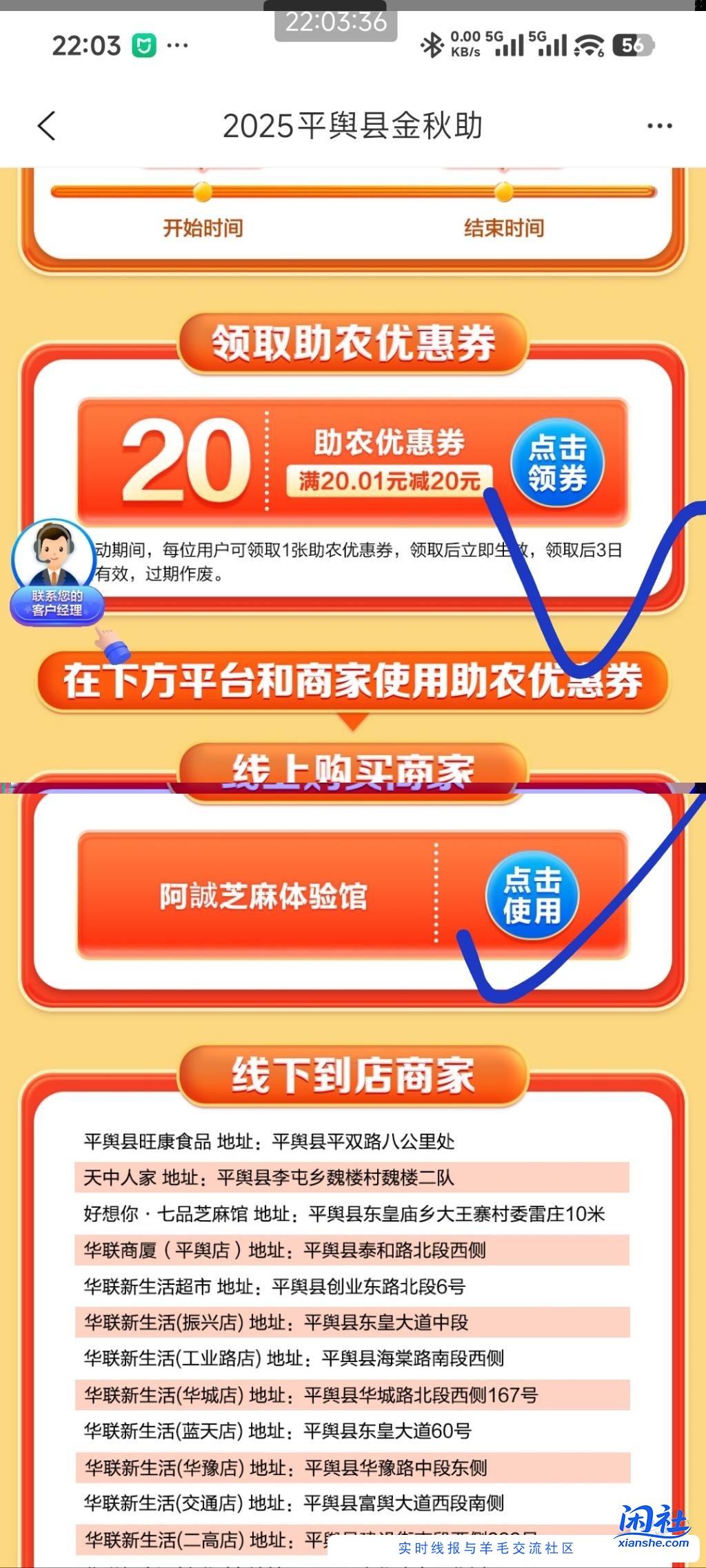 建行生活0撸芝麻酱，香油，炒芝麻