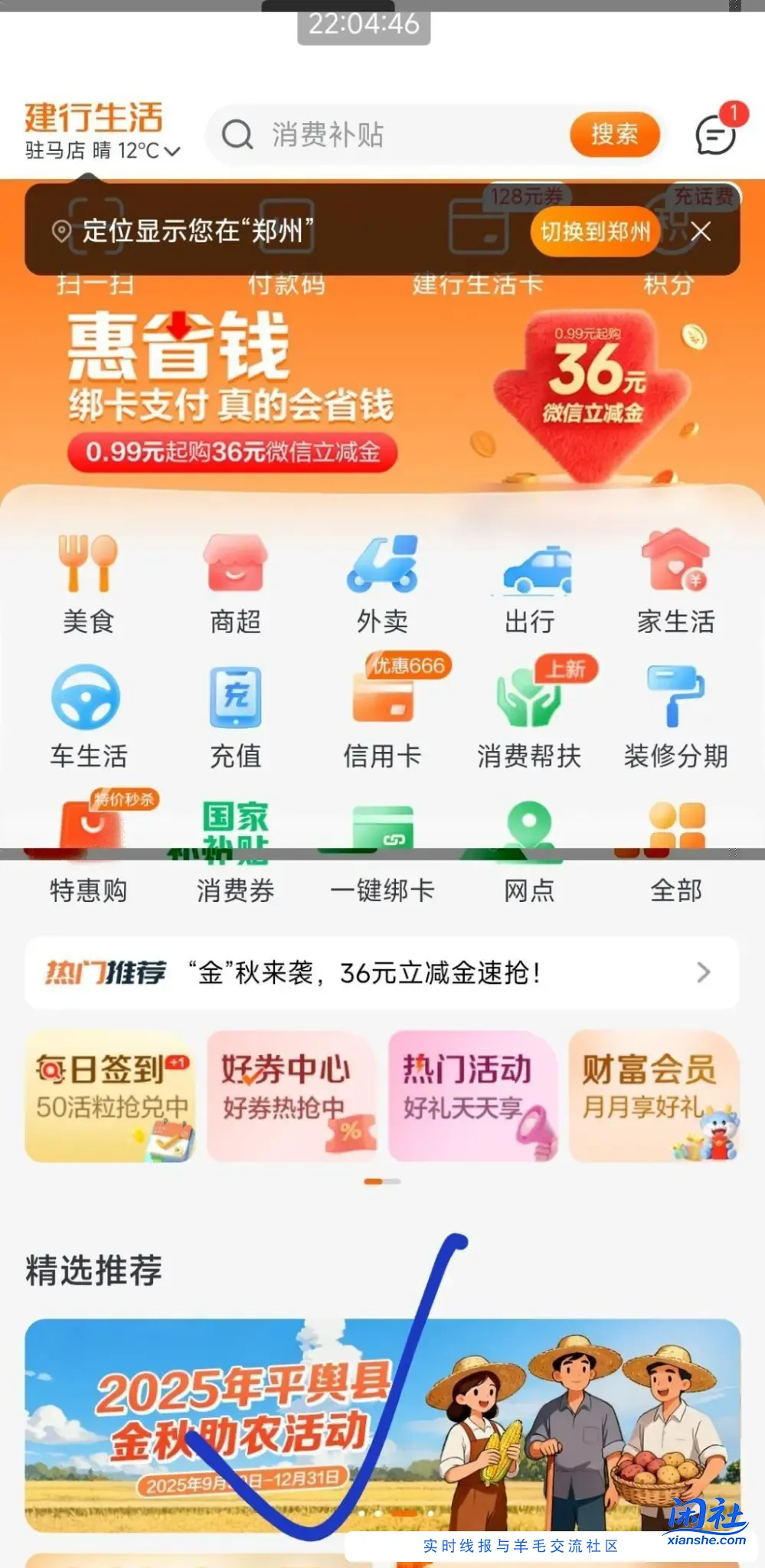 建行生活0撸芝麻酱，香油，炒芝麻 （河南）